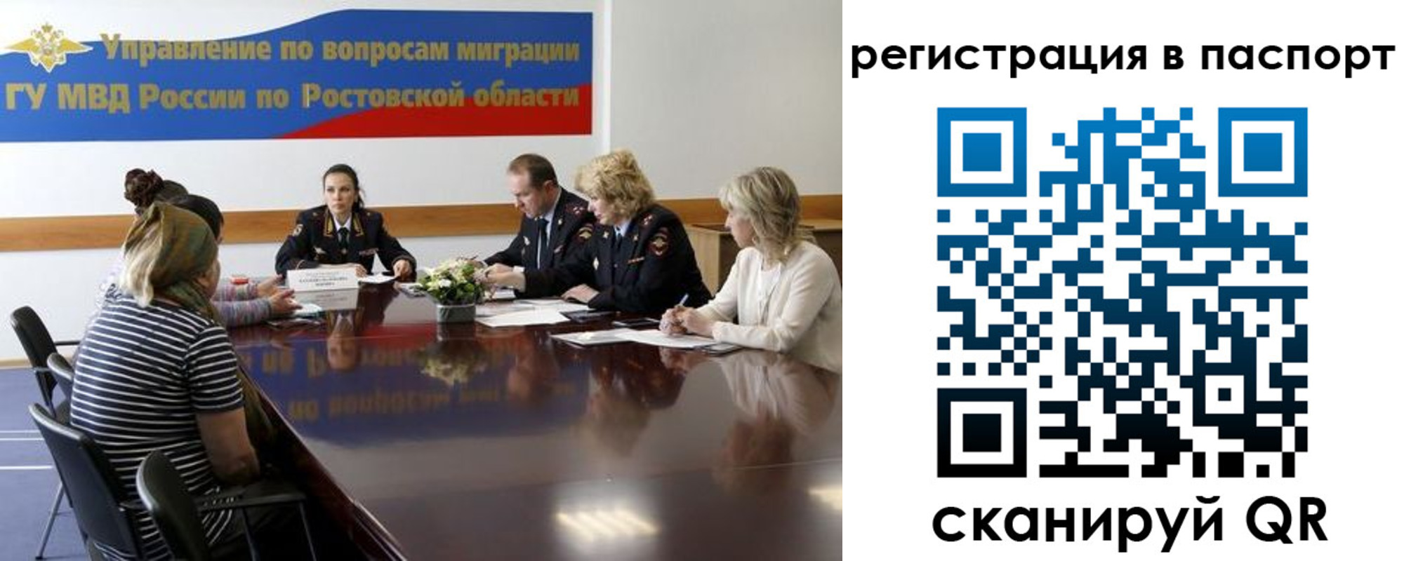 временная регистрация 2025 в Зуевке