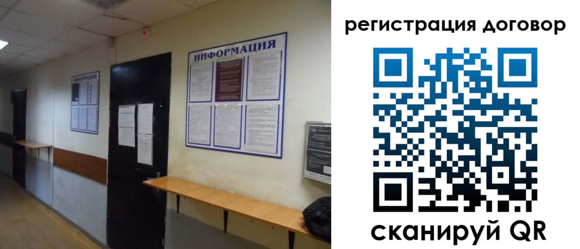 прописка для военкомата в Зуевке