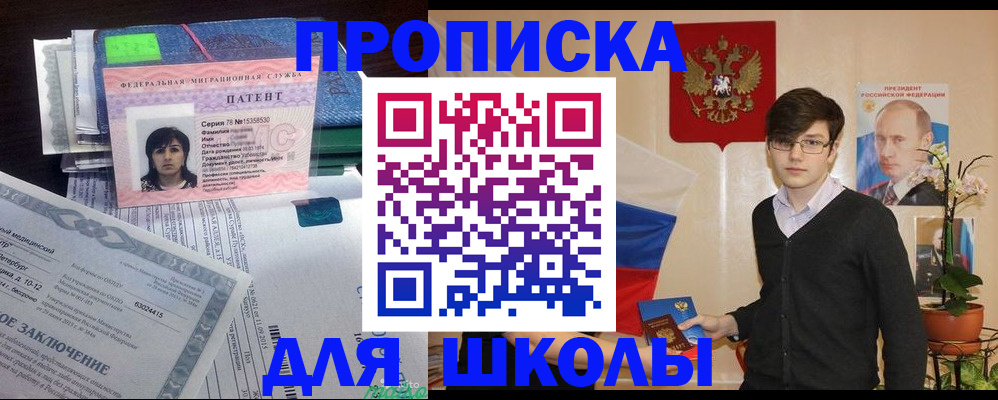 временная регистрация собственник в Зуевке