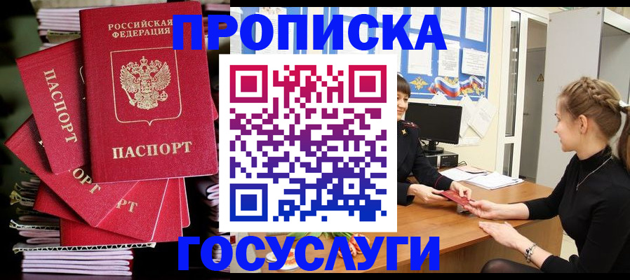 временная регистрация гарантия в Зуевке
