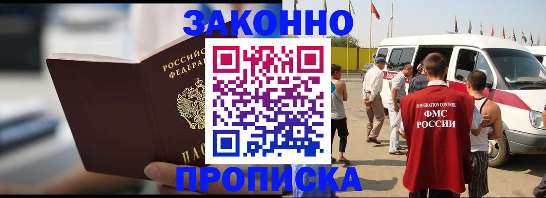 временная регистрация гарантия в Зуевке