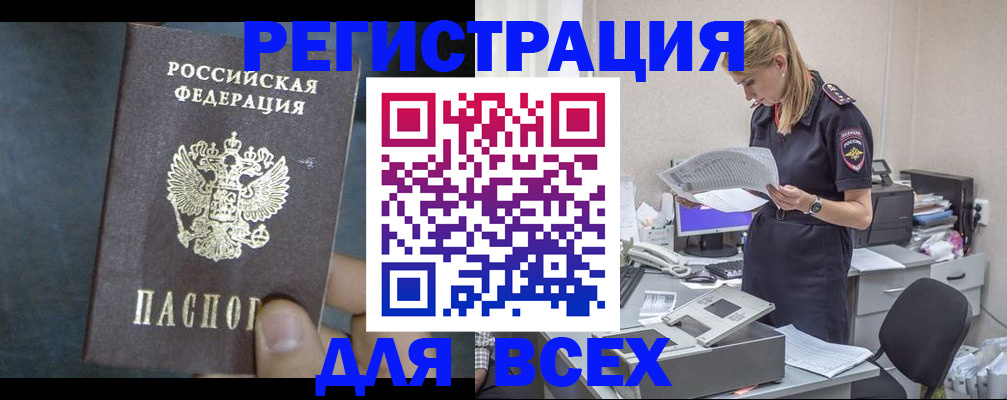 регистрация в Зуевке