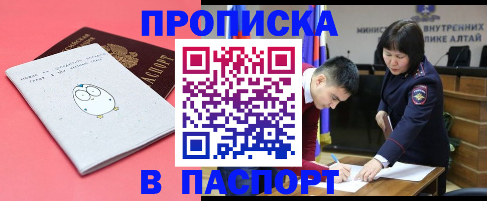 где прописаться в Зуевке