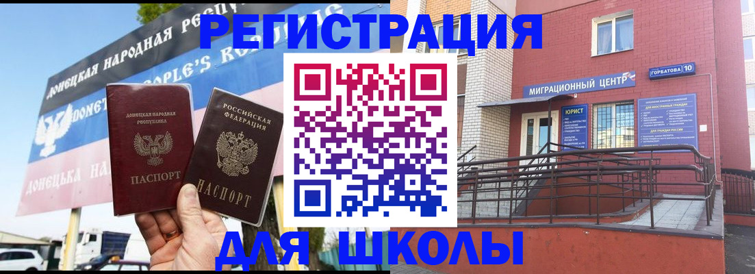регистрация в Зуевке
