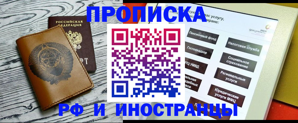 временная регистрация гарантия в Зуевке