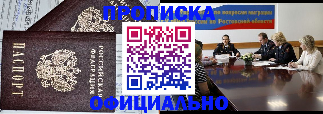 временная регистрация адрес в Зуевке